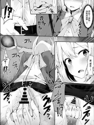 [筆置製作所 (鯖野筆置)] 助けてくれたおじさんが実は更に強い痴漢だったお話｜幫助了我的那個大叔實際上是一個更强的癡漢的故事 [中国翻訳] [DL版]_06_05