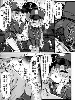 [雨らく] ヒカリとノゾミにとろっとろに搾り取られる漫画全 (ブルーアーカイブ) [中国翻訳]