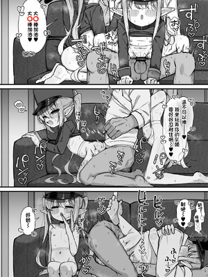 [雨らく] ヒカリとノゾミにとろっとろに搾り取られる漫画全 (ブルーアーカイブ) [中国翻訳]_6_0007