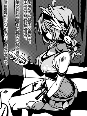 [竹取细工] 桜田小姐与炒粉画师 ① - ⑦ (桜田ハネ)_06_5