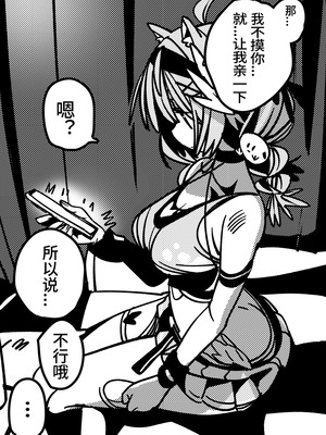 [竹取细工] 桜田小姐与炒粉画师 ① - ⑦ (桜田ハネ)_07_6