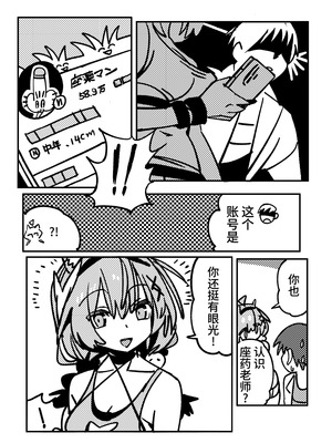 [竹取细工] 桜田小姐与炒粉画师 ① - ⑦ (桜田ハネ)_08_7