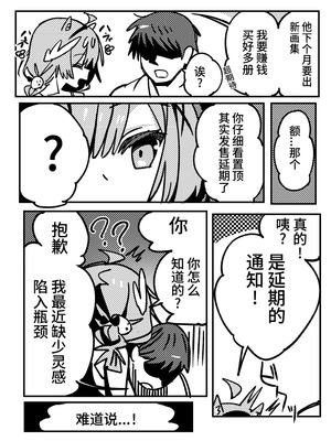 [竹取细工] 桜田小姐与炒粉画师 ① - ⑦ (桜田ハネ)_09_8