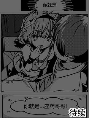 [竹取细工] 桜田小姐与炒粉画师 ① - ⑦ (桜田ハネ)_11_10