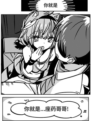 [竹取细工] 桜田小姐与炒粉画师 ① - ⑦ (桜田ハネ)_12_11