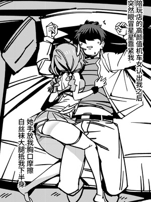 [竹取细工] 桜田小姐与炒粉画师 ① - ⑦ (桜田ハネ)_16_15