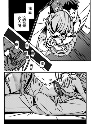 [竹取细工] 桜田小姐与炒粉画师 ① - ⑦ (桜田ハネ)_19_18