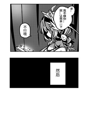 [竹取细工] 桜田小姐与炒粉画师 ① - ⑦ (桜田ハネ)_22_21