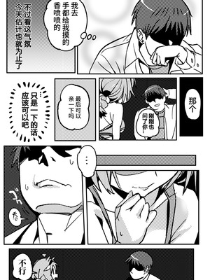 [竹取细工] 桜田小姐与炒粉画师 ① - ⑦ (桜田ハネ)_28_27