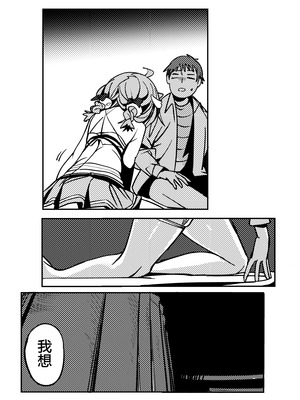 [竹取细工] 桜田小姐与炒粉画师 ① - ⑦ (桜田ハネ)_29_28