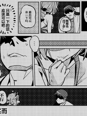 [竹取细工] 桜田小姐与炒粉画师 ① - ⑦ (桜田ハネ)_34_33