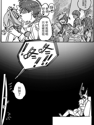 [竹取细工] 桜田小姐与炒粉画师 ① - ⑦ (桜田ハネ)_38_37