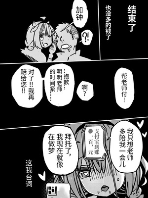 [竹取细工] 桜田小姐与炒粉画师 ① - ⑦ (桜田ハネ)_39_38