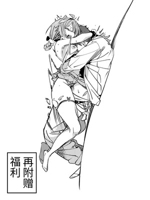 [竹取细工] 桜田小姐与炒粉画师 ① - ⑦ (桜田ハネ)_47_46