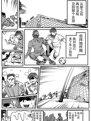 [竹取细工] 桜田小姐与炒粉画师 ① - ⑦ (桜田ハネ)_52_51