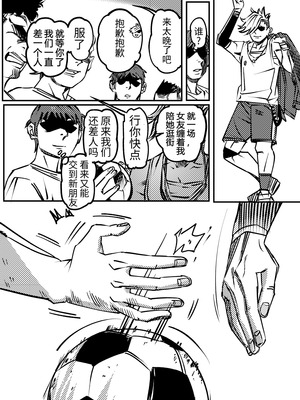 [竹取细工] 桜田小姐与炒粉画师 ① - ⑦ (桜田ハネ)_53_52