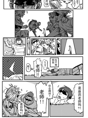 [竹取细工] 桜田小姐与炒粉画师 ① - ⑦ (桜田ハネ)_54_53