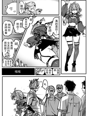 [竹取细工] 桜田小姐与炒粉画师 ① - ⑦ (桜田ハネ)_55_54