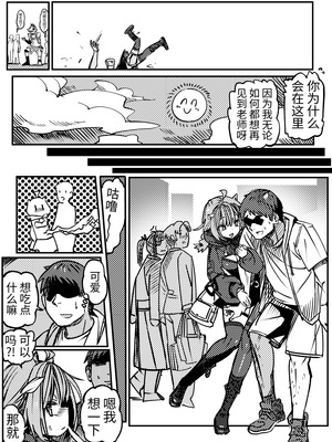 [竹取细工] 桜田小姐与炒粉画师 ① - ⑦ (桜田ハネ)_57_56