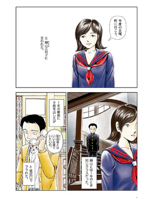 [山本直樹] 世界最後の日々 [DL版]_008_p8