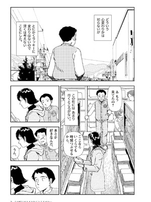 [山本直樹] 世界最後の日々 [DL版]_009_p9