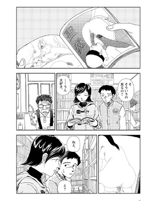 [山本直樹] 世界最後の日々 [DL版]_010_p10