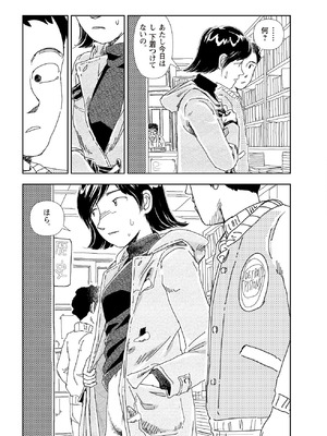 [山本直樹] 世界最後の日々 [DL版]_011_p11