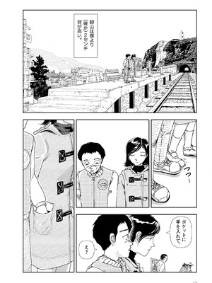 [山本直樹] 世界最後の日々 [DL版]_014_p14