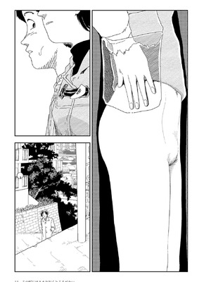 [山本直樹] 世界最後の日々 [DL版]_015_p15