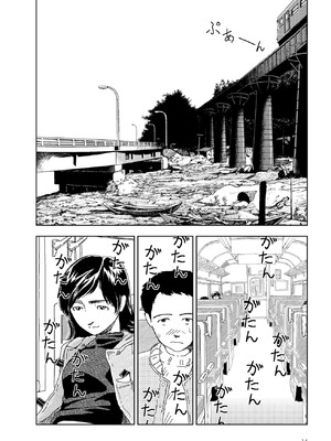 [山本直樹] 世界最後の日々 [DL版]_016_p16