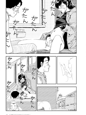 [山本直樹] 世界最後の日々 [DL版]_017_p17