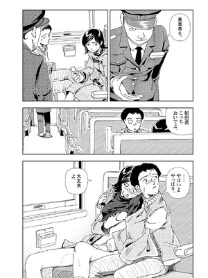 [山本直樹] 世界最後の日々 [DL版]_018_p18