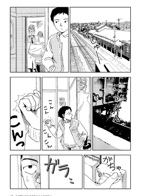 [山本直樹] 世界最後の日々 [DL版]_021_p21