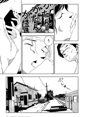 [山本直樹] 世界最後の日々 [DL版]_029_p29