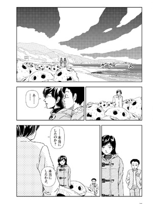 [山本直樹] 世界最後の日々 [DL版]_030_p30