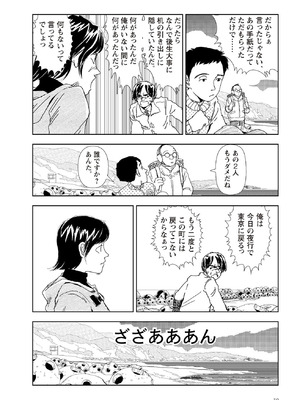 [山本直樹] 世界最後の日々 [DL版]_032_p32