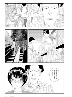 [山本直樹] 世界最後の日々 [DL版]_041_p41