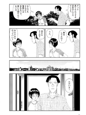 [山本直樹] 世界最後の日々 [DL版]_042_p42