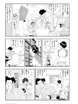 [山本直樹] 世界最後の日々 [DL版]_043_p43