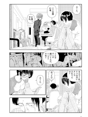 [山本直樹] 世界最後の日々 [DL版]_044_p44