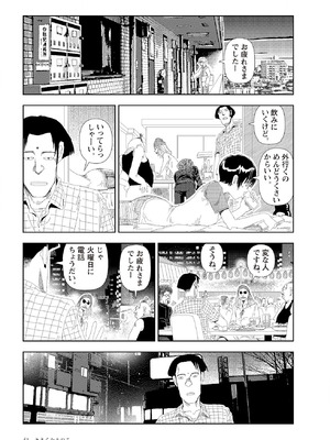 [山本直樹] 世界最後の日々 [DL版]_045_p45