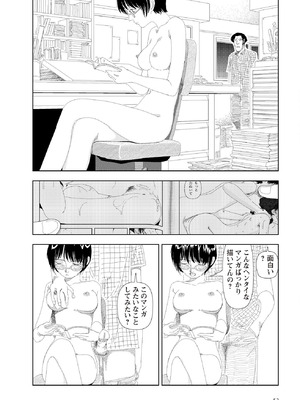 [山本直樹] 世界最後の日々 [DL版]_054_p54