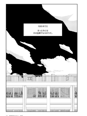 [山本直樹] 世界最後の日々 [DL版]_065_p65