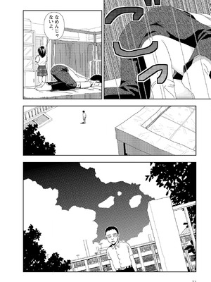 [山本直樹] 世界最後の日々 [DL版]_074_p74