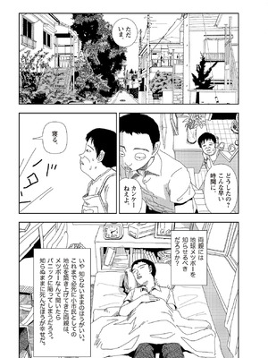 [山本直樹] 世界最後の日々 [DL版]_075_p75