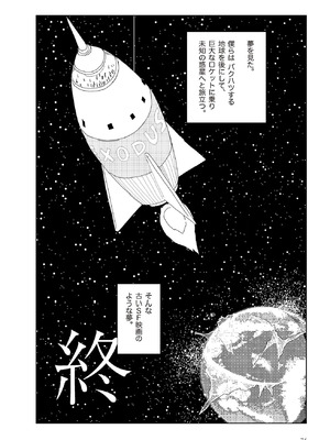 [山本直樹] 世界最後の日々 [DL版]_076_p76