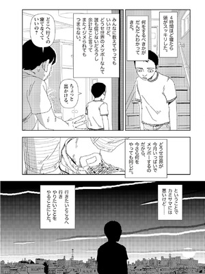 [山本直樹] 世界最後の日々 [DL版]_078_p78