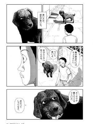 [山本直樹] 世界最後の日々 [DL版]_079_p79