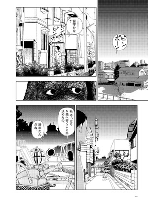 [山本直樹] 世界最後の日々 [DL版]_080_p80