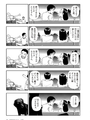 [山本直樹] 世界最後の日々 [DL版]_081_p81